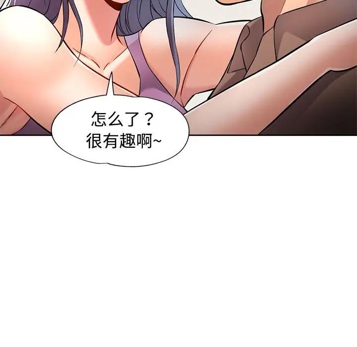 《可以爱你吗》漫画 第7話