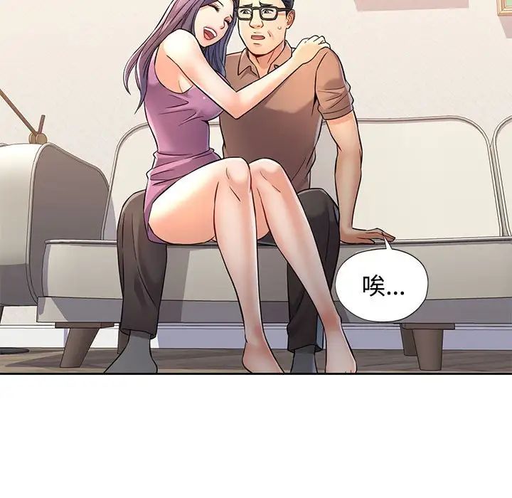 《可以爱你吗》漫画 第7話