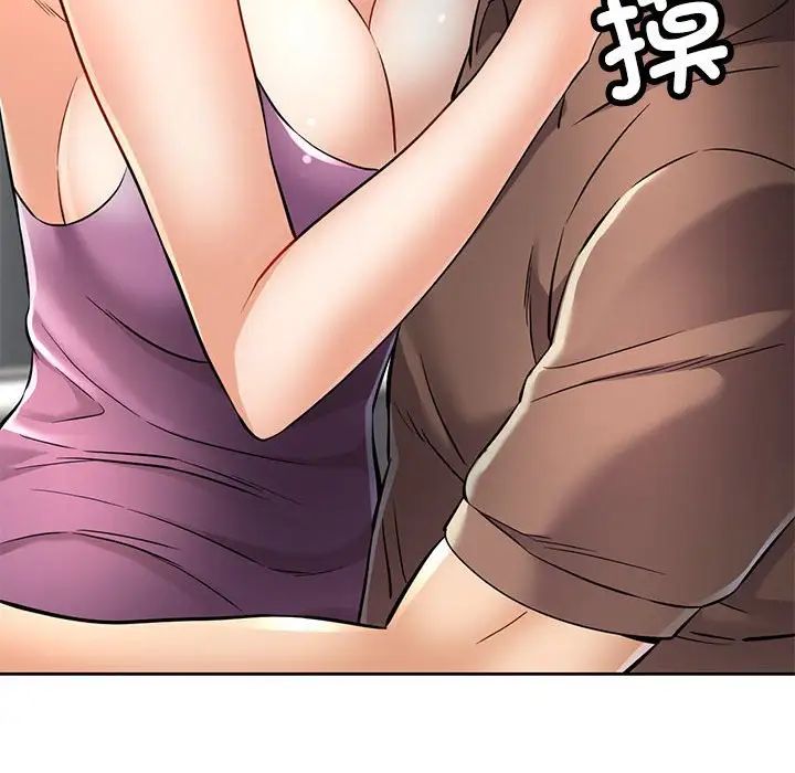 《可以爱你吗》漫画 第7話