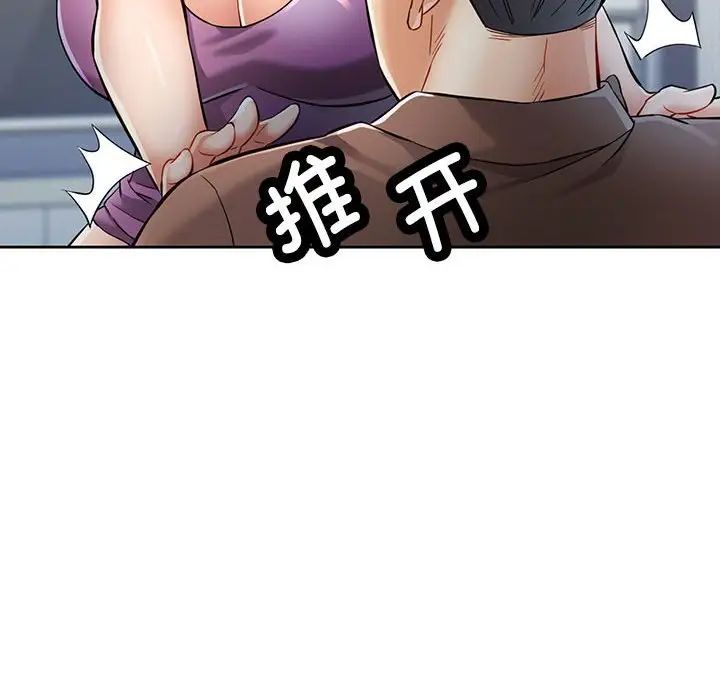 《可以爱你吗》漫画 第7話