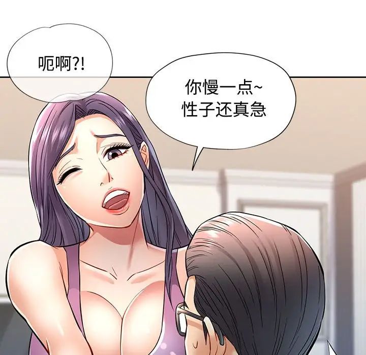 《可以爱你吗》漫画 第7話