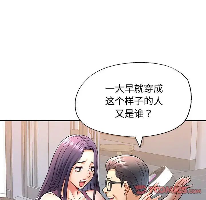 《可以爱你吗》漫画 第7話