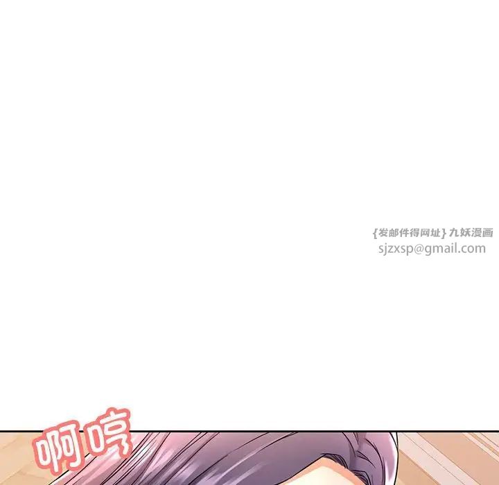 《可以爱你吗》漫画 第7話