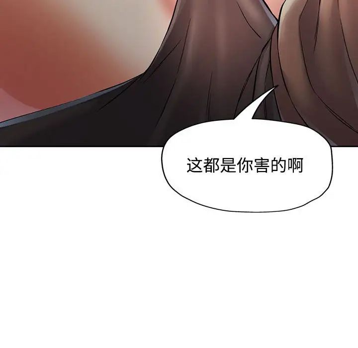 《可以爱你吗》漫画 第7話