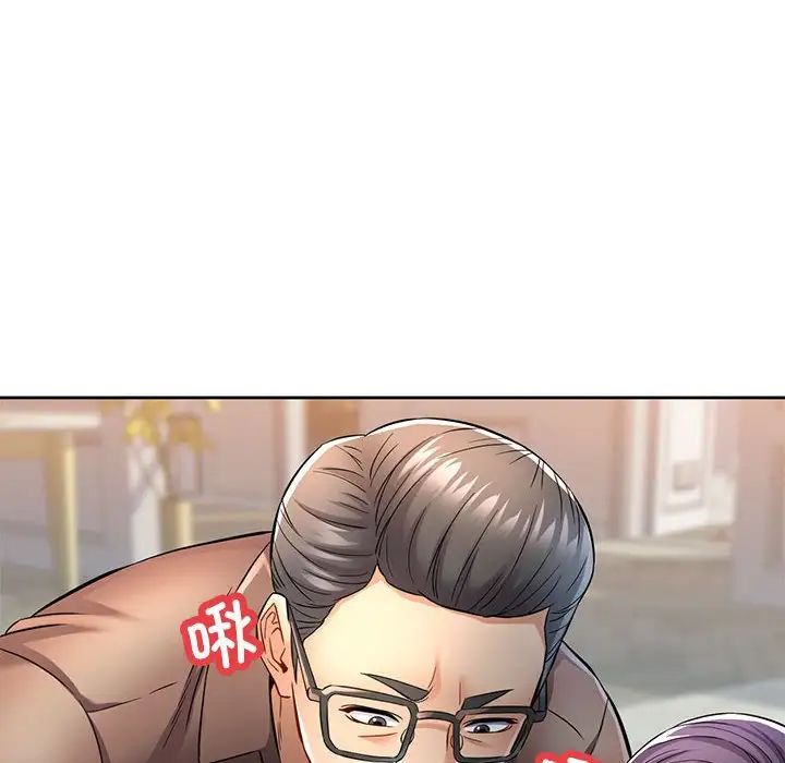 《可以爱你吗》漫画 第7話