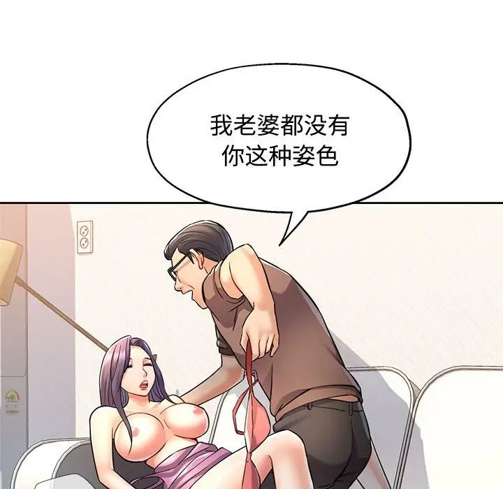 《可以爱你吗》漫画 第7話