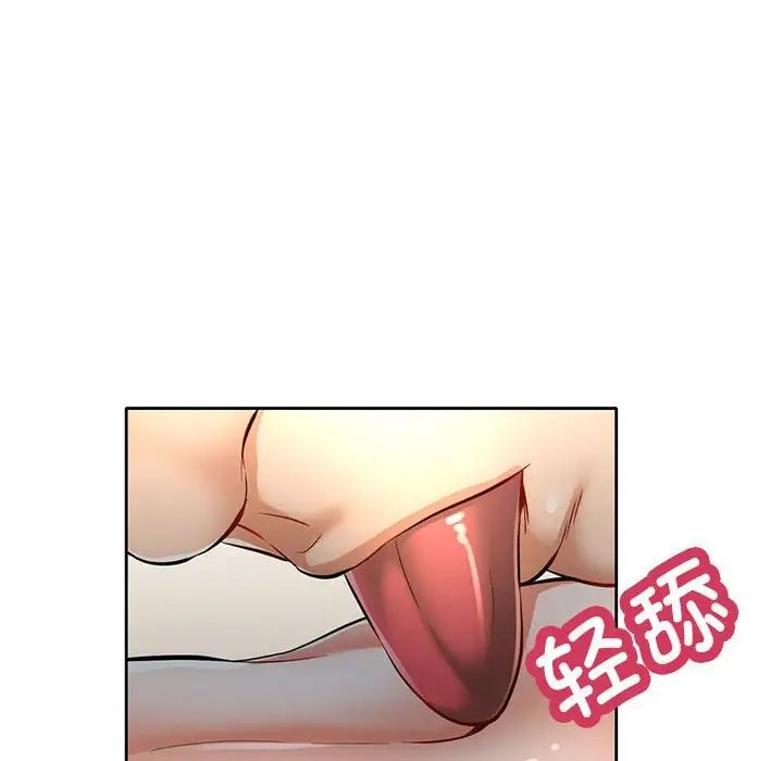 《可以爱你吗》漫画 第7話