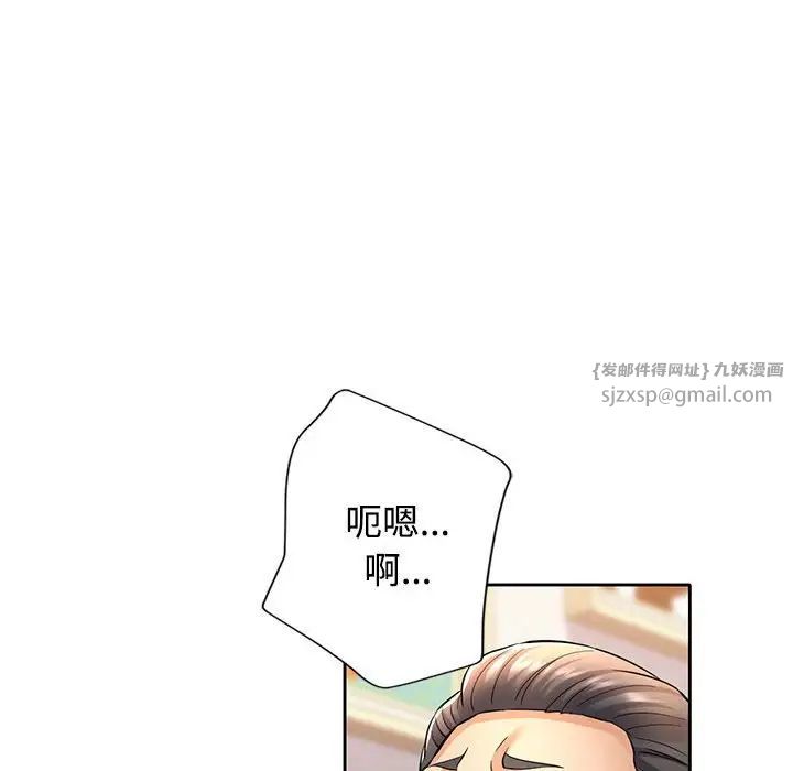 《可以爱你吗》漫画 第7話