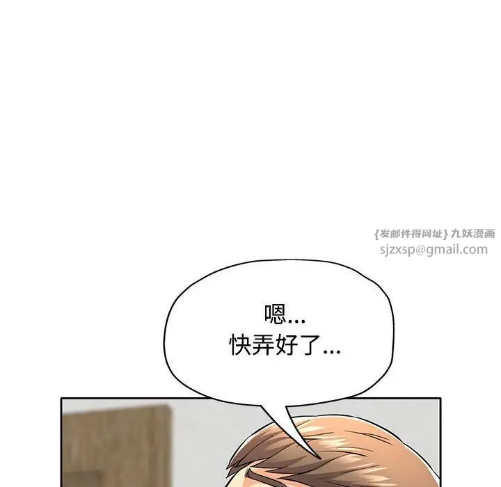 《可以爱你吗》漫画 第7話