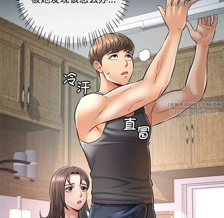 《可以爱你吗》漫画 第7話