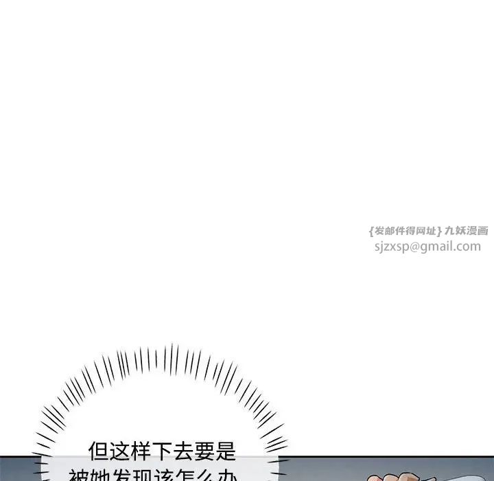 《可以爱你吗》漫画 第7話
