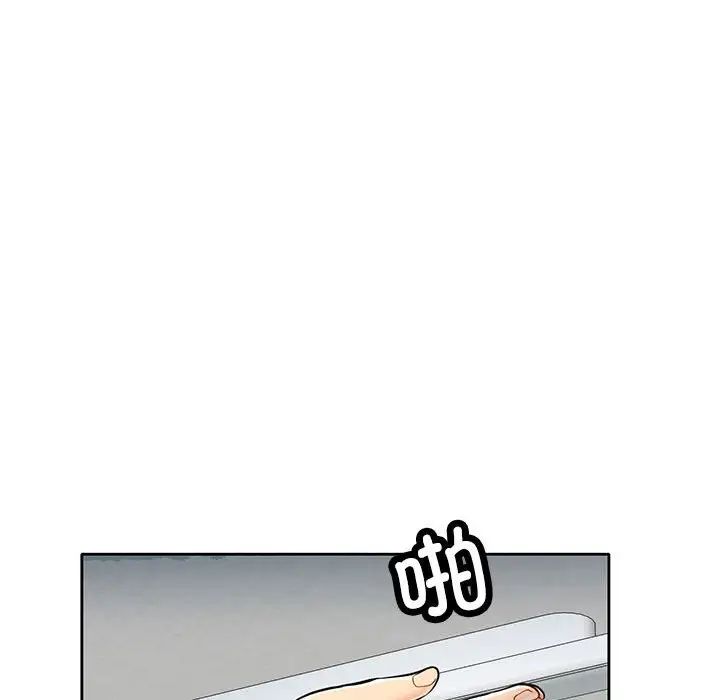 《可以爱你吗》漫画 第7話