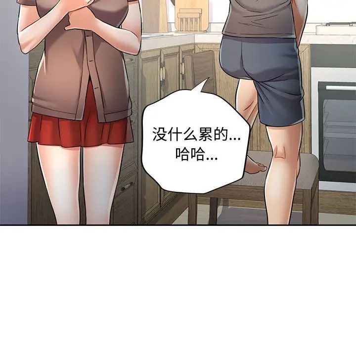 《可以爱你吗》漫画 第7話