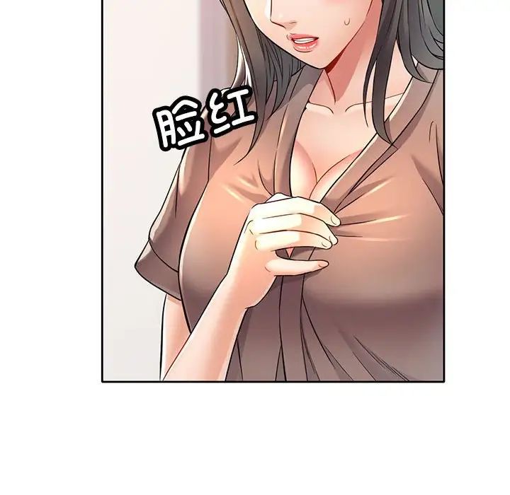 《可以爱你吗》漫画 第7話