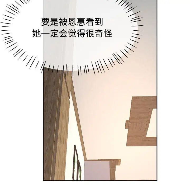 《可以爱你吗》漫画 第7話