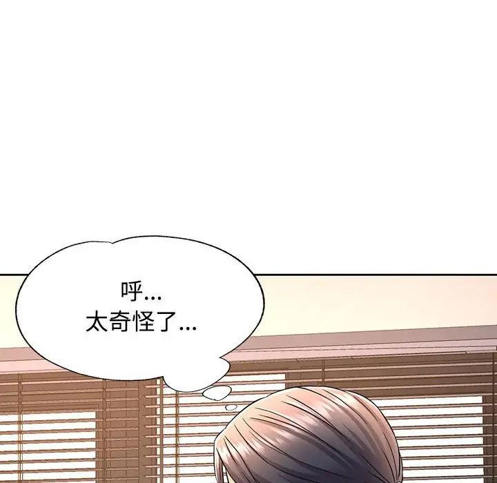 《可以爱你吗》漫画 第7話
