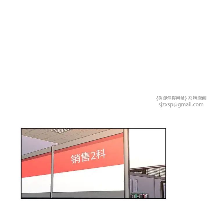 《可以爱你吗》漫画 第7話