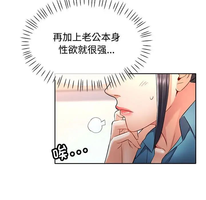 《可以爱你吗》漫画 第7話