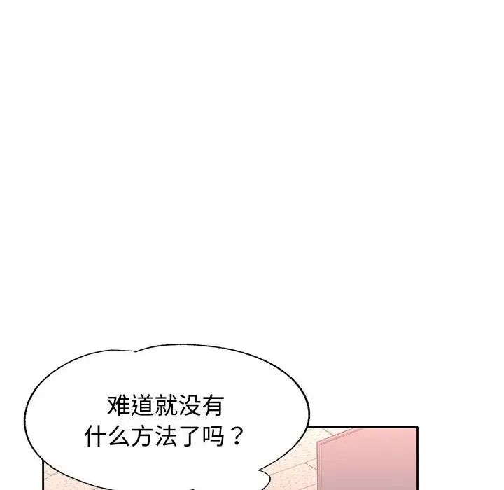 《可以爱你吗》漫画 第7話