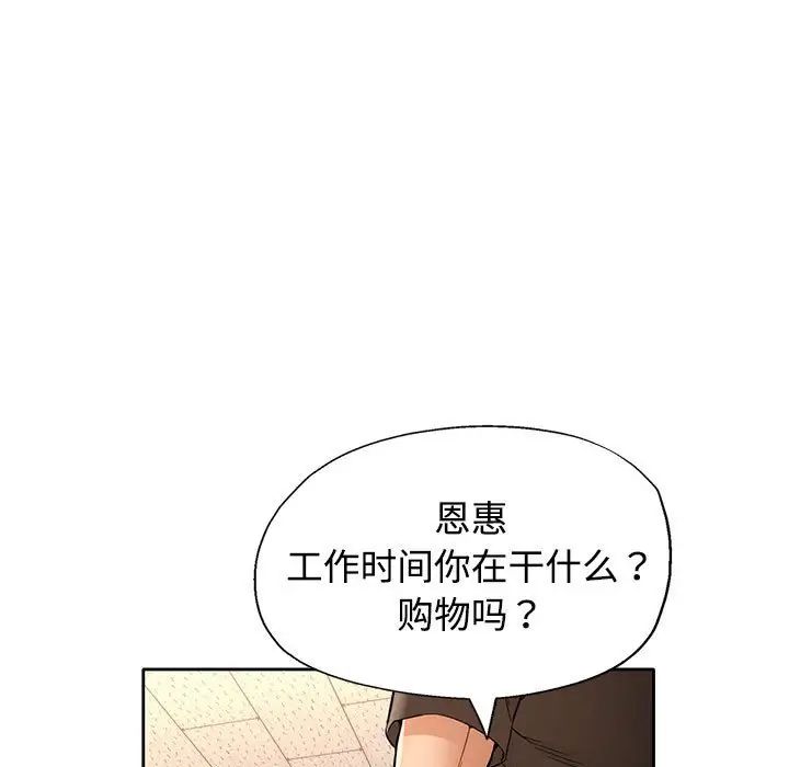 《可以爱你吗》漫画 第7話