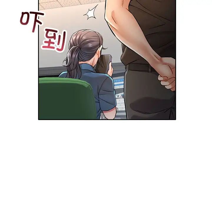 《可以爱你吗》漫画 第7話