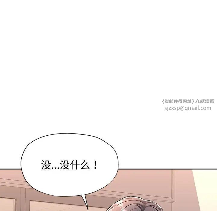 《可以爱你吗》漫画 第7話
