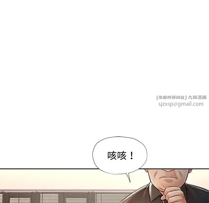 《可以爱你吗》漫画 第7話