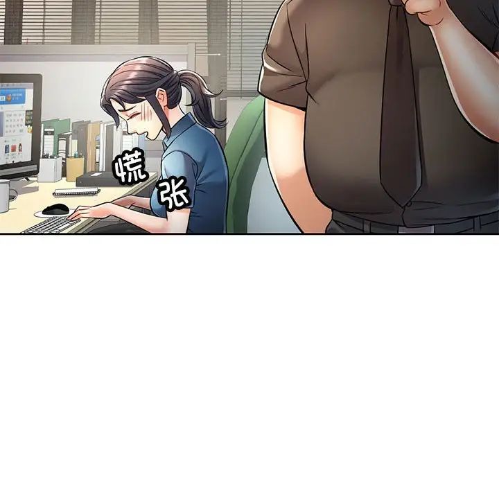 《可以爱你吗》漫画 第7話