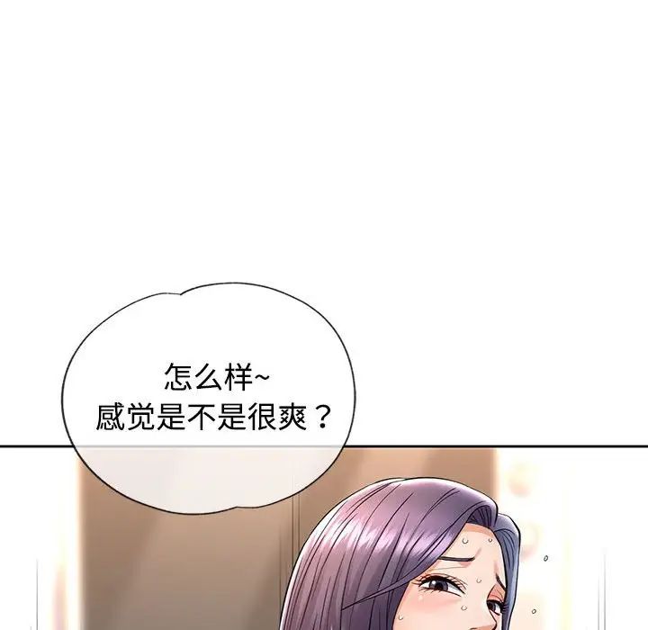 《可以爱你吗》漫画 第7話