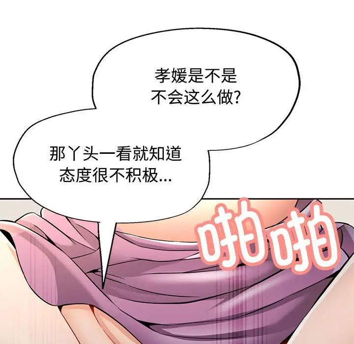 《可以爱你吗》漫画 第7話