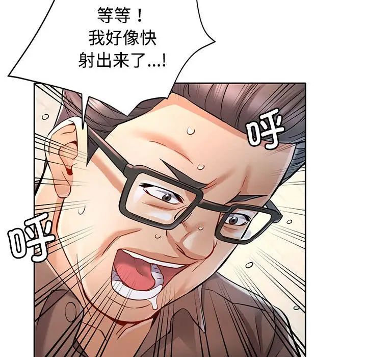 《可以爱你吗》漫画 第7話