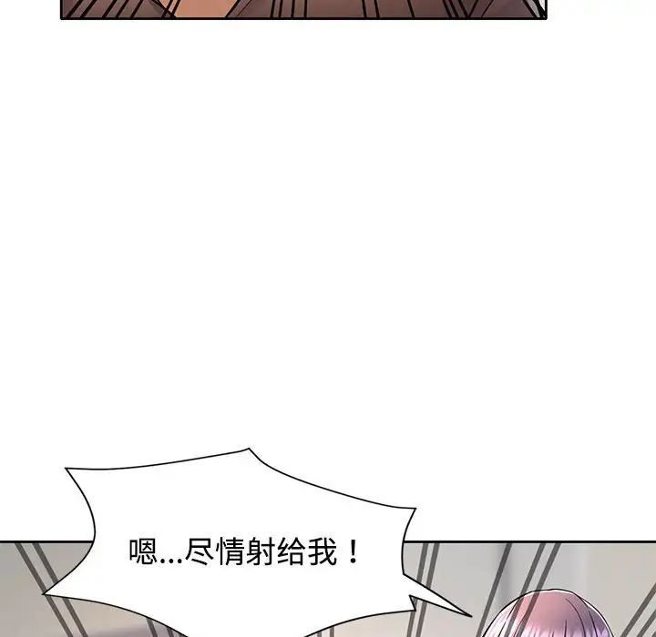 《可以爱你吗》漫画 第7話