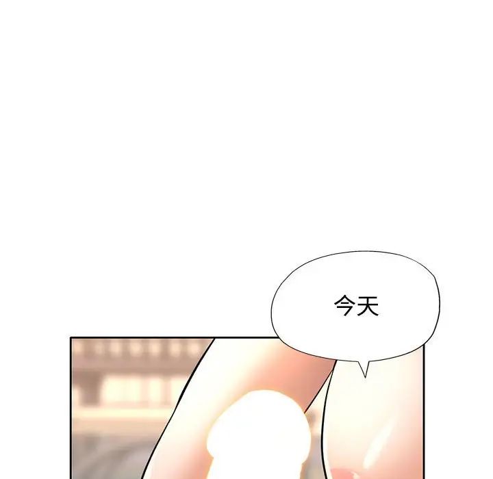 《可以爱你吗》漫画 第7話