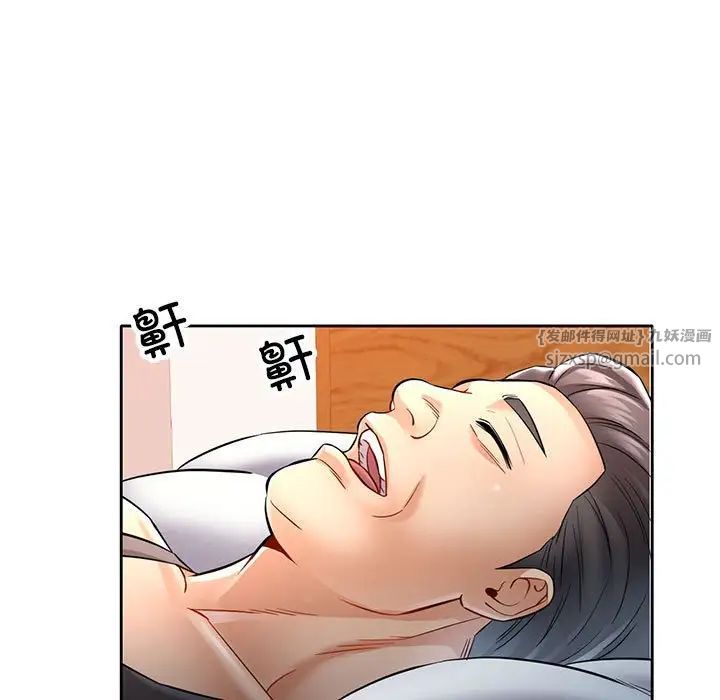 《可以爱你吗》漫画 第7話