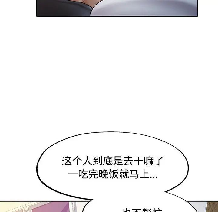 《可以爱你吗》漫画 第7話
