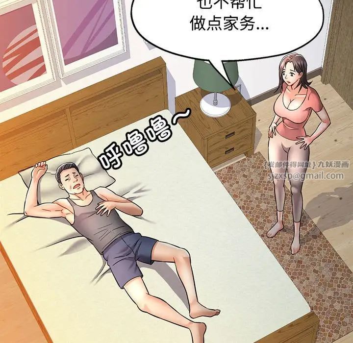 《可以爱你吗》漫画 第7話