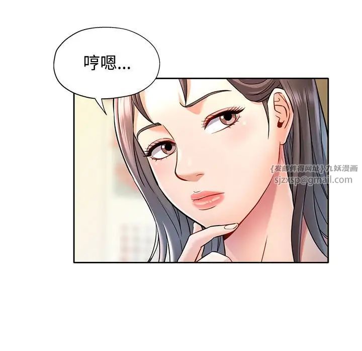 《可以爱你吗》漫画 第7話