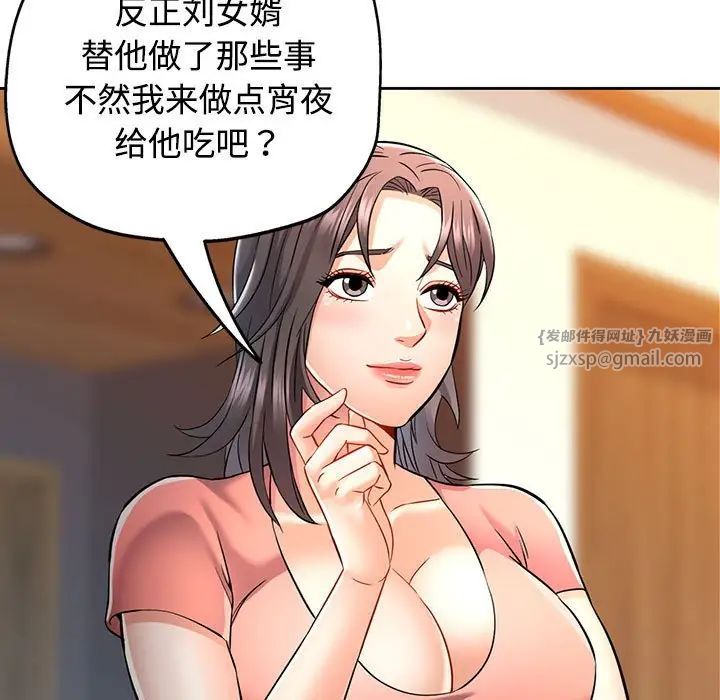《可以爱你吗》漫画 第7話