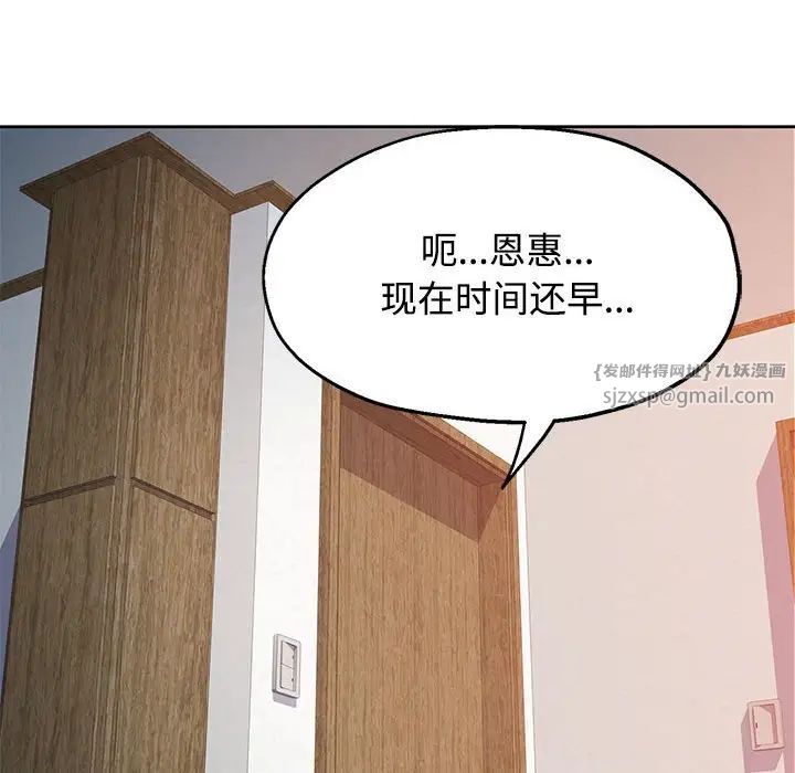 《可以爱你吗》漫画 第7話