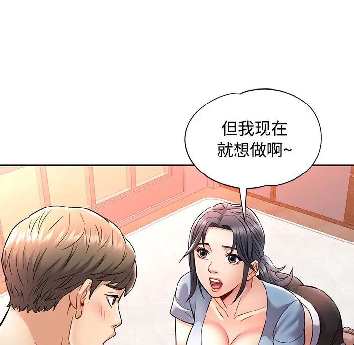 《可以爱你吗》漫画 第7話