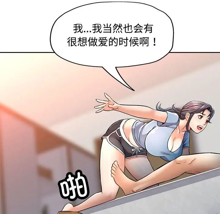 《可以爱你吗》漫画 第7話