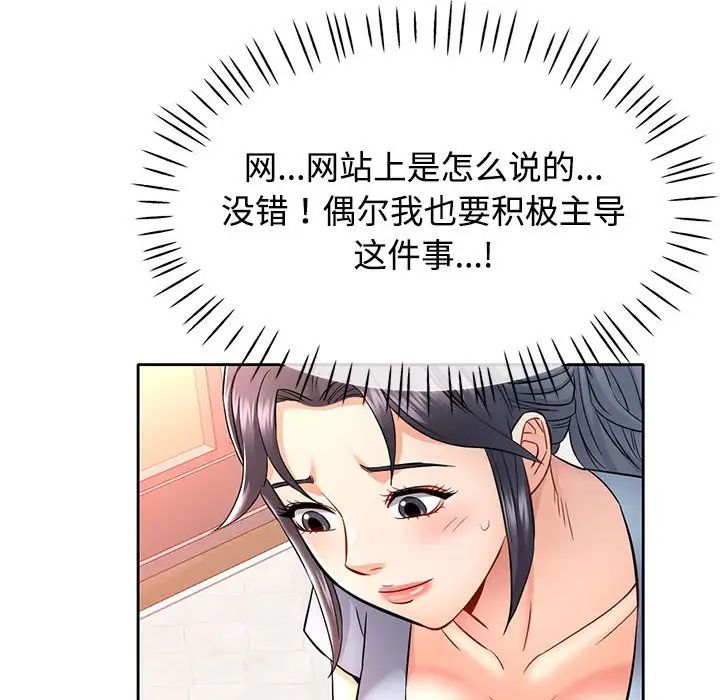《可以爱你吗》漫画 第7話