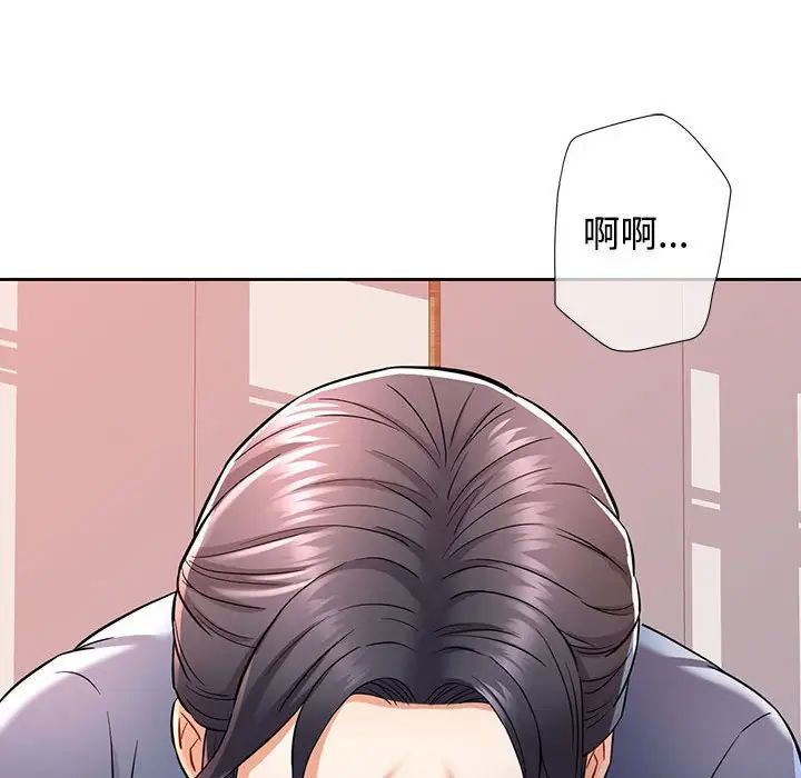 《可以爱你吗》漫画 第7話