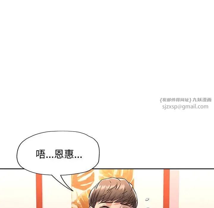 《可以爱你吗》漫画 第7話