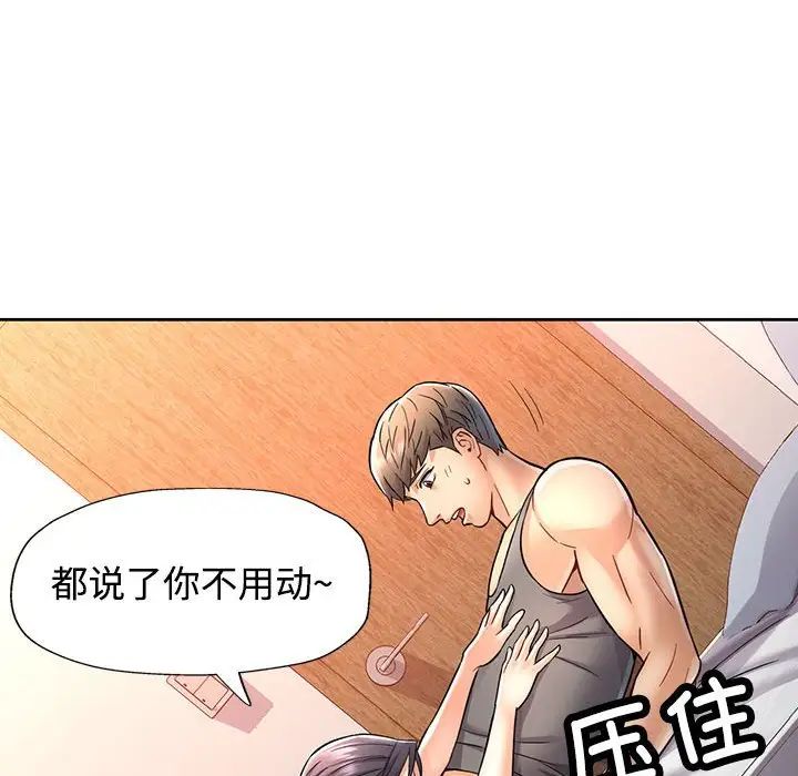 《可以爱你吗》漫画 第7話