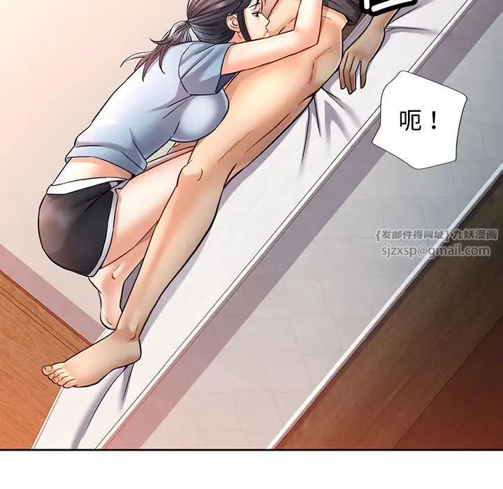 《可以爱你吗》漫画 第7話