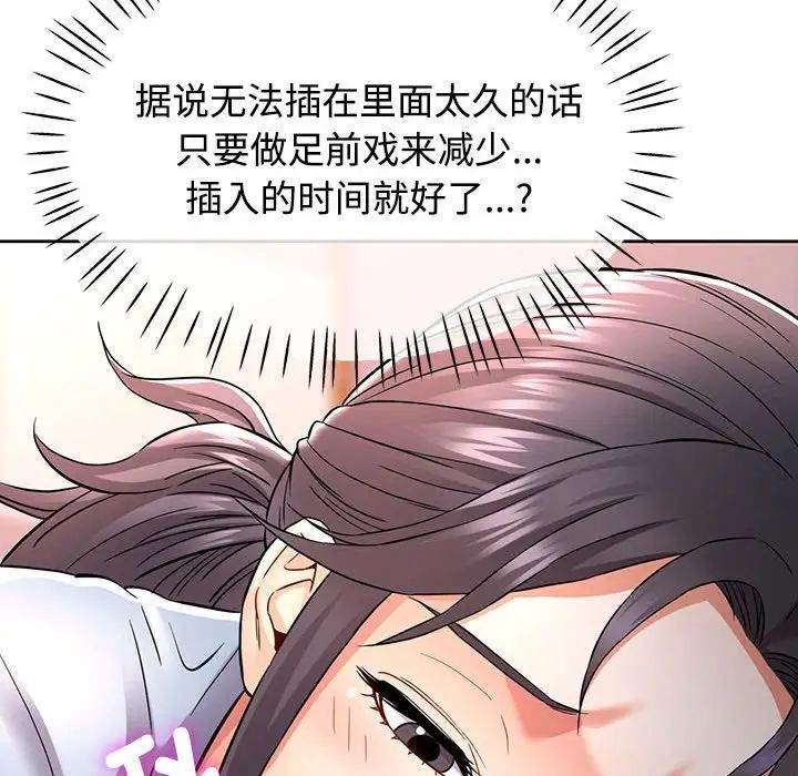 《可以爱你吗》漫画 第7話