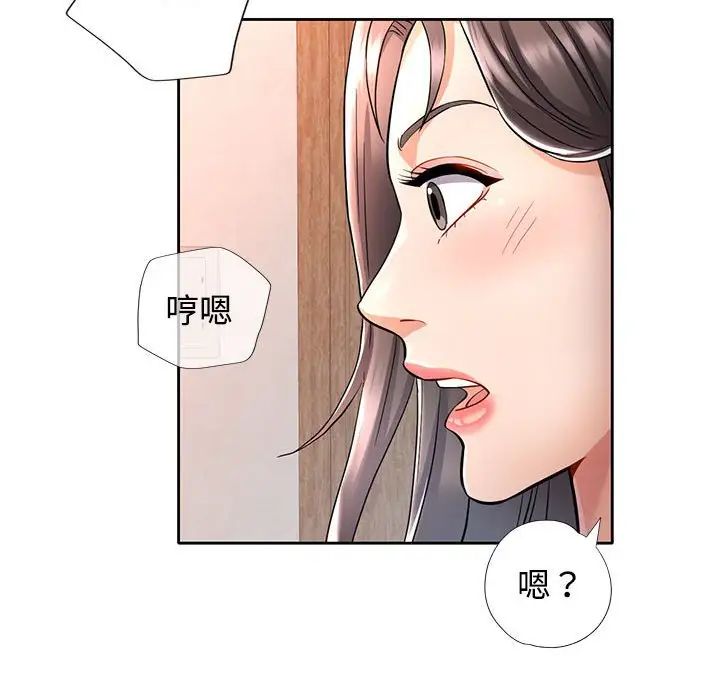 《可以爱你吗》漫画 第7話