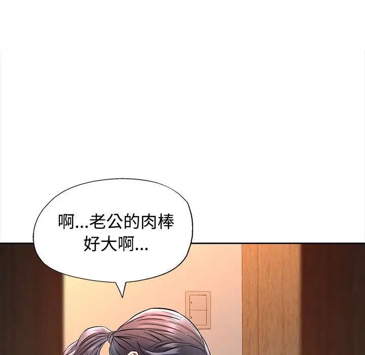 《可以爱你吗》漫画 第7話