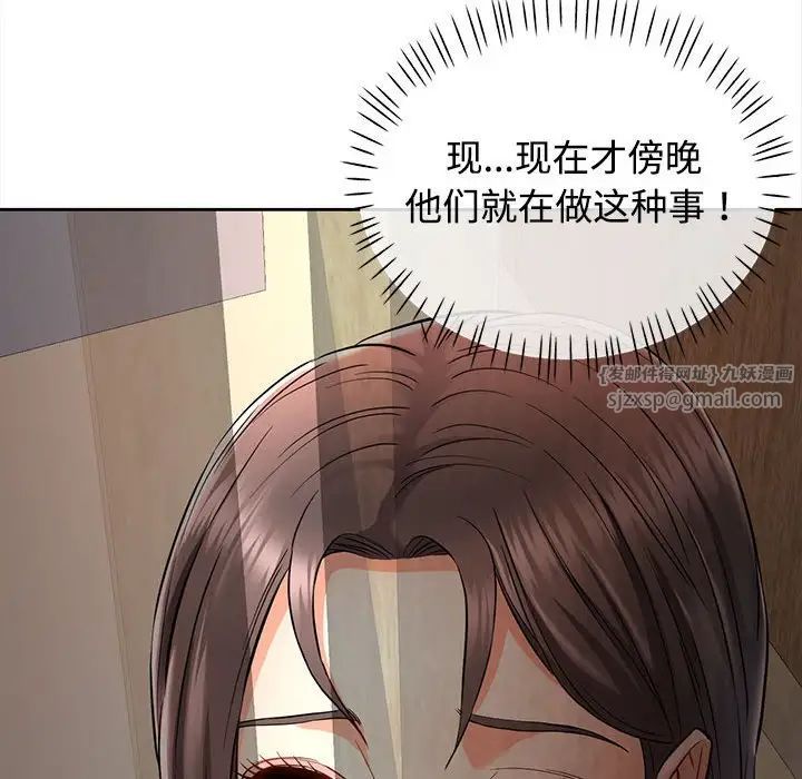 《可以爱你吗》漫画 第7話
